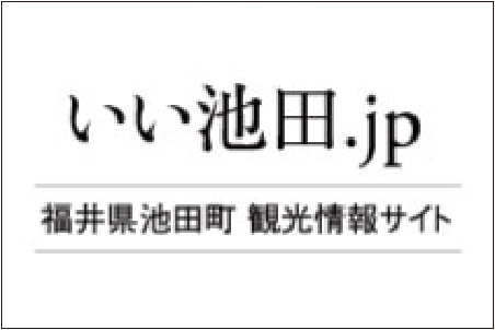 いい池田.jp